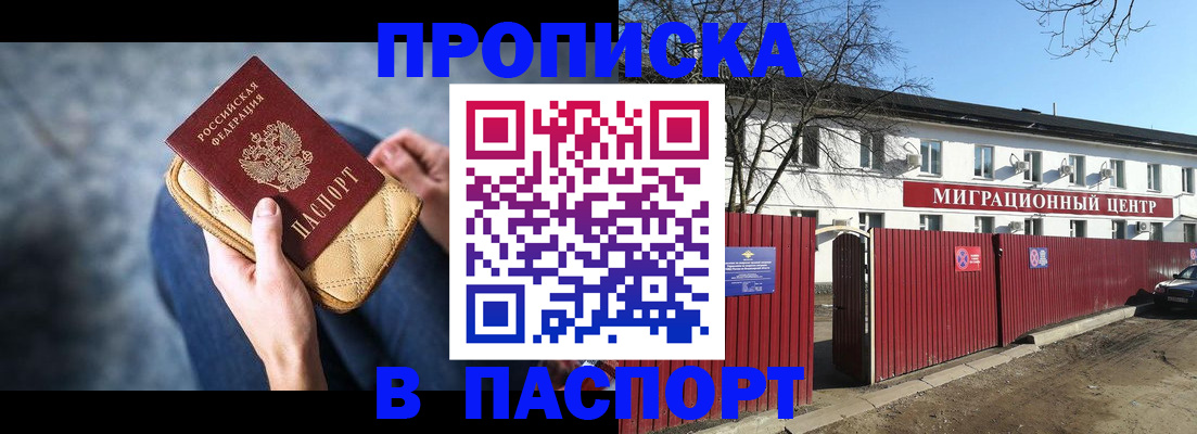 временная регистрация в квартире в Серпухове